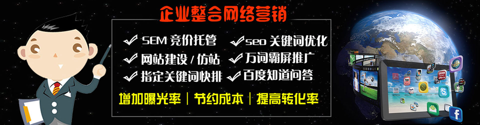 积石山竞价代运营