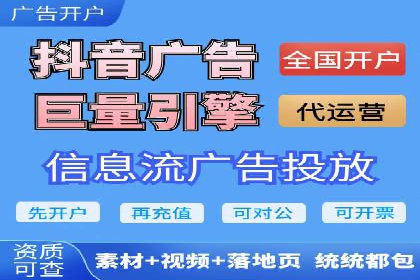 抖音广告案例：信息流广告的转化率提升